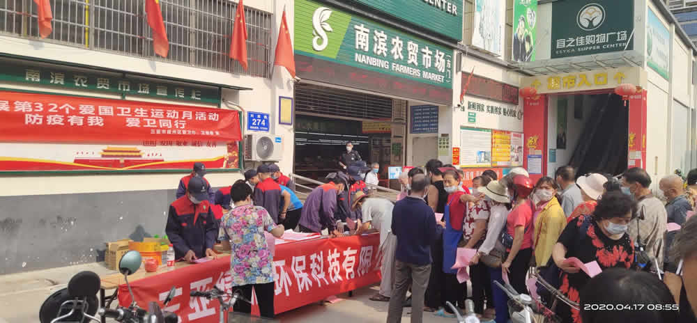 組織市政病媒生物宣傳及發(fā)放相關(guān)滅害圖冊、藥劑